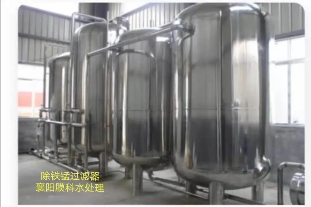 除鐵錳設(shè)備