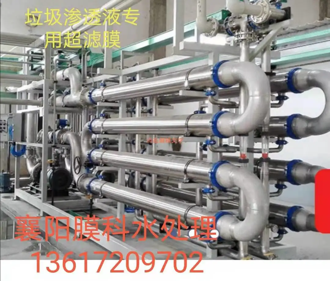 垃圾滲透液專用設(shè)備